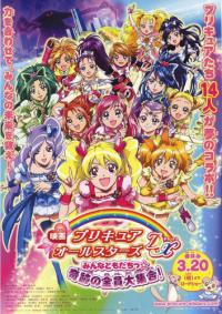 Eiga Precure All Stars DX: Minna Tomodachi - Kiseki no Zen'in Daishuugou!